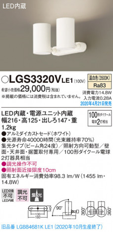 Panasonic ���ݥåȥ饤�� LGS3320VLE1 �ᥤ��̿�