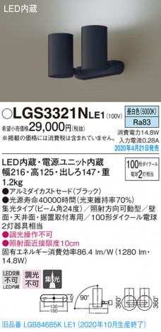 Panasonic ݥåȥ饤 LGS3321NLE1 ᥤ̿