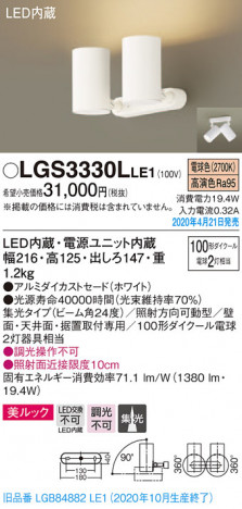 Panasonic ݥåȥ饤 LGS3330LLE1 ᥤ̿