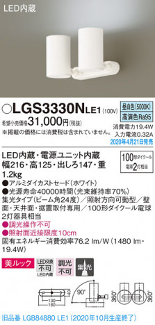 Panasonic ���ݥåȥ饤�� LGS3330NLE1 �ᥤ��̿�