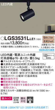 Panasonic ���ݥåȥ饤�� LGS3531LLE1 �ᥤ��̿�