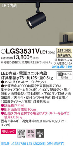 Panasonic ���ݥåȥ饤�� LGS3531VLE1 �ᥤ��̿�