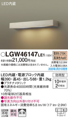 Panasonic �������ƥꥢ�饤�� LGW46147LE1 �ᥤ��̿�