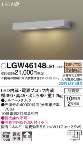 Panasonic �������ƥꥢ�饤�� LGW46148LE1 �ᥤ��̿�