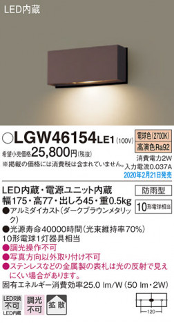 Panasonic �������ƥꥢ�饤�� LGW46154LE1 �ᥤ��̿�