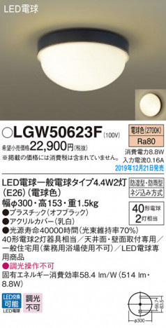 Panasonic �������ƥꥢ�饤�� LGW50623F �ᥤ��̿�