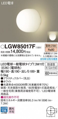 Panasonic �������ƥꥢ�饤�� LGW85017F �ᥤ��̿�