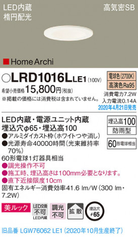 Panasonic ������饤�� LRD1016LLE1 �ᥤ��̿�