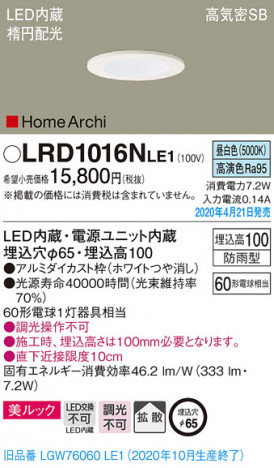 Panasonic ������饤�� LRD1016NLE1 �ᥤ��̿�