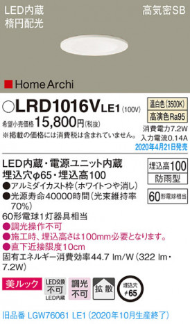 Panasonic ������饤�� LRD1016VLE1 �ᥤ��̿�