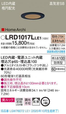 Panasonic ������饤�� LRD1017LLE1 �ᥤ��̿�