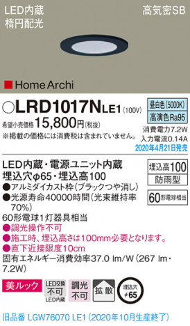 Panasonic ������饤�� LRD1017NLE1 �ᥤ��̿�