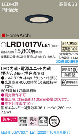 Panasonic ������饤�� LRD1017VLE1 �ᥤ��̿�
