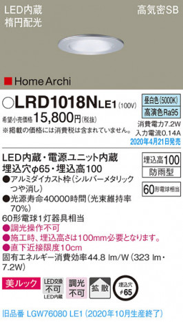 Panasonic ������饤�� LRD1018NLE1 �ᥤ��̿�