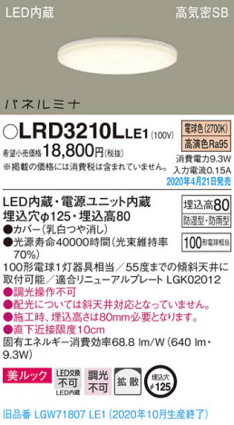 Panasonic ������饤�� LRD3210LLE1 �ᥤ��̿�