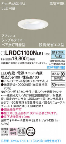 Panasonic �������ƥꥢ������饤�� LRDC1100NLE1 �ᥤ��̿�