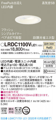 Panasonic �������ƥꥢ������饤�� LRDC1100VLE1 �ᥤ��̿�