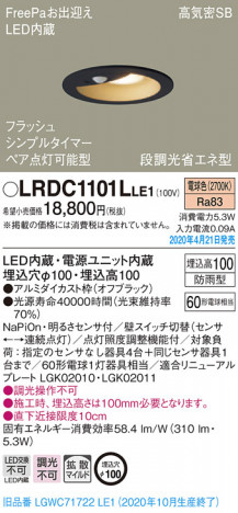 Panasonic �������ƥꥢ������饤�� LRDC1101LLE1 �ᥤ��̿�