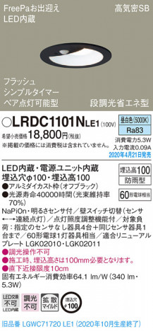Panasonic �������ƥꥢ������饤�� LRDC1101NLE1 �ᥤ��̿�
