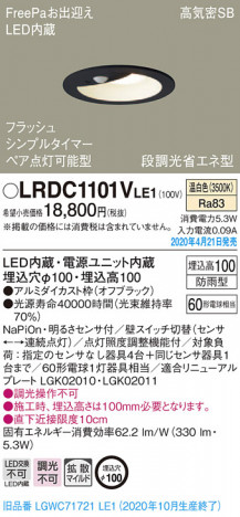 Panasonic �������ƥꥢ������饤�� LRDC1101VLE1 �ᥤ��̿�
