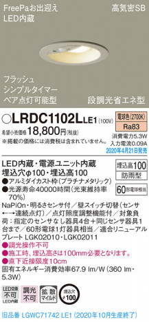 Panasonic �������ƥꥢ������饤�� LRDC1102LLE1 �ᥤ��̿�