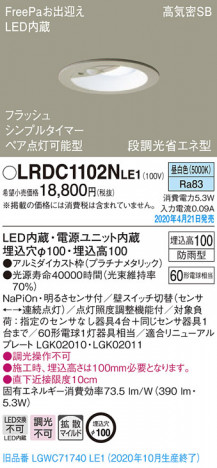 Panasonic �������ƥꥢ������饤�� LRDC1102NLE1 �ᥤ��̿�