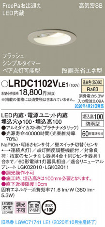 Panasonic �������ƥꥢ������饤�� LRDC1102VLE1 �ᥤ��̿�