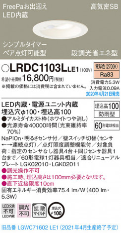 Panasonic �������ƥꥢ������饤�� LRDC1103LLE1 �ᥤ��̿�