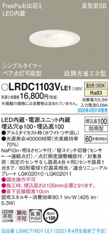 Panasonic �������ƥꥢ������饤�� LRDC1103VLE1 �ᥤ��̿�