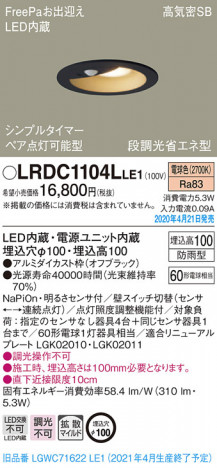 Panasonic �������ƥꥢ������饤�� LRDC1104LLE1 �ᥤ��̿�