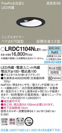 Panasonic �������ƥꥢ������饤�� LRDC1104NLE1 �ᥤ��̿�