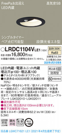 Panasonic �������ƥꥢ������饤�� LRDC1104VLE1 �ᥤ��̿�