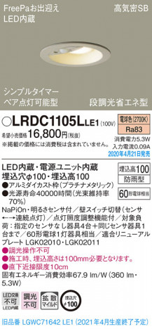 Panasonic �������ƥꥢ������饤�� LRDC1105LLE1 �ᥤ��̿�