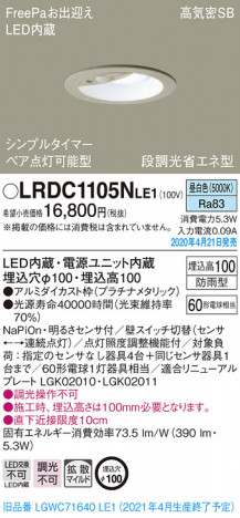 Panasonic �������ƥꥢ������饤�� LRDC1105NLE1 �ᥤ��̿�