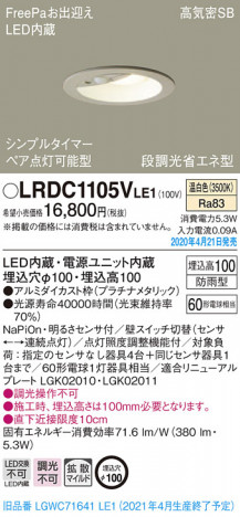 Panasonic �������ƥꥢ������饤�� LRDC1105VLE1 �ᥤ��̿�