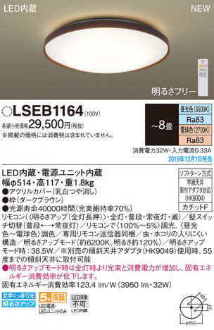 Panasonic ������󥰥饤�� LSEB1164 �ᥤ��̿�