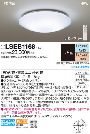 Panasonic ������󥰥饤�� LSEB1168 �ᥤ��̿�