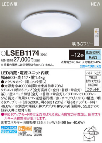 Panasonic ������󥰥饤�� LSEB1174 �ᥤ��̿�