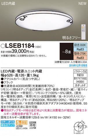 Panasonic ������󥰥饤�� LSEB1184 �ᥤ��̿�