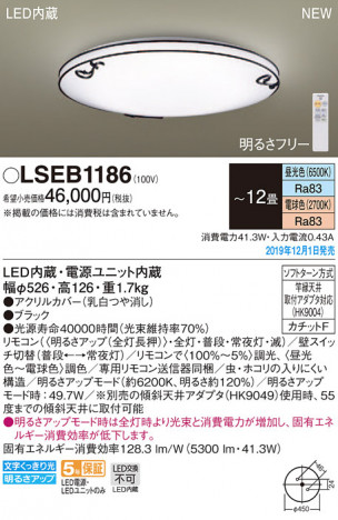 Panasonic ������󥰥饤�� LSEB1186 �ᥤ��̿�
