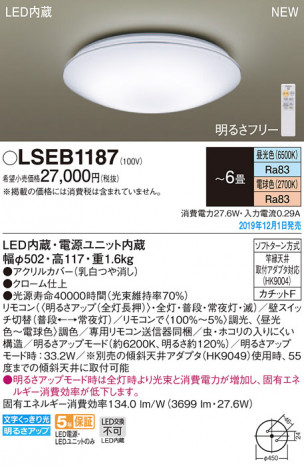 Panasonic ������󥰥饤�� LSEB1187 �ᥤ��̿�