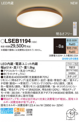 Panasonic ������󥰥饤�� LSEB1194 �ᥤ��̿�