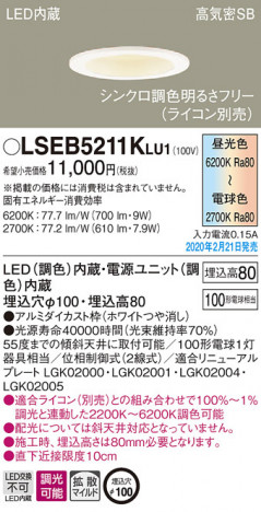 Panasonic ������饤�� LSEB5211KLU1 �ᥤ��̿�