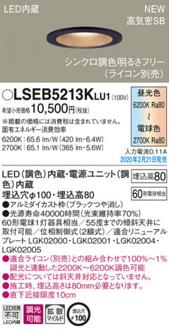 Panasonic 饤 LSEB5213KLU1 ᥤ̿