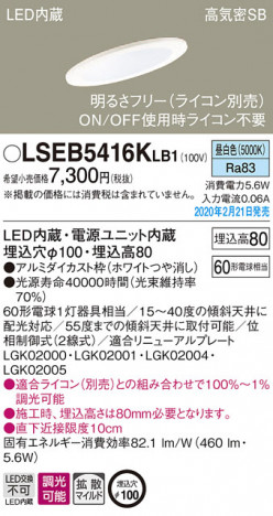 Panasonic 饤 LSEB5416KLB1 ᥤ̿