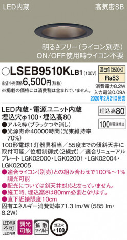 Panasonic 饤 LSEB9510KLB1 ᥤ̿