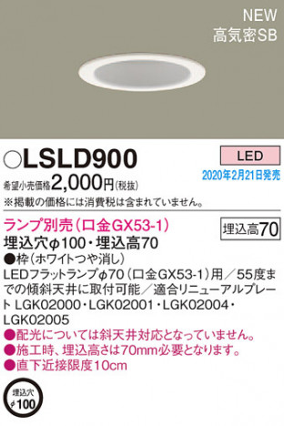 Panasonic ������饤�� LSLD900 �ᥤ��̿�