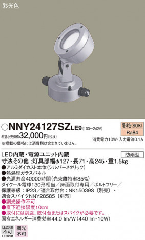 Panasonic ݥåȥ饤 NNY24127SZLE9 ᥤ̿