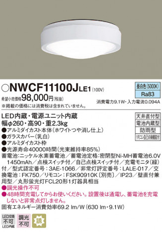 Panasonic 󥰥饤 NWCF11100JLE1 ᥤ̿