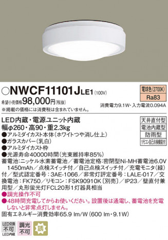 Panasonic 󥰥饤 NWCF11101JLE1 ᥤ̿